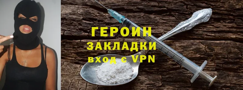 ГЕРОИН Heroin  Артёмовский 