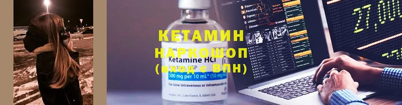 дарнет шоп  дарк нет наркотические препараты  Кетамин ketamine  Артёмовский 