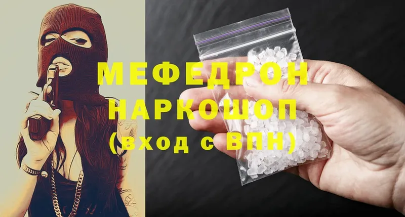 где продают   Артёмовский  Меф мяу мяу 